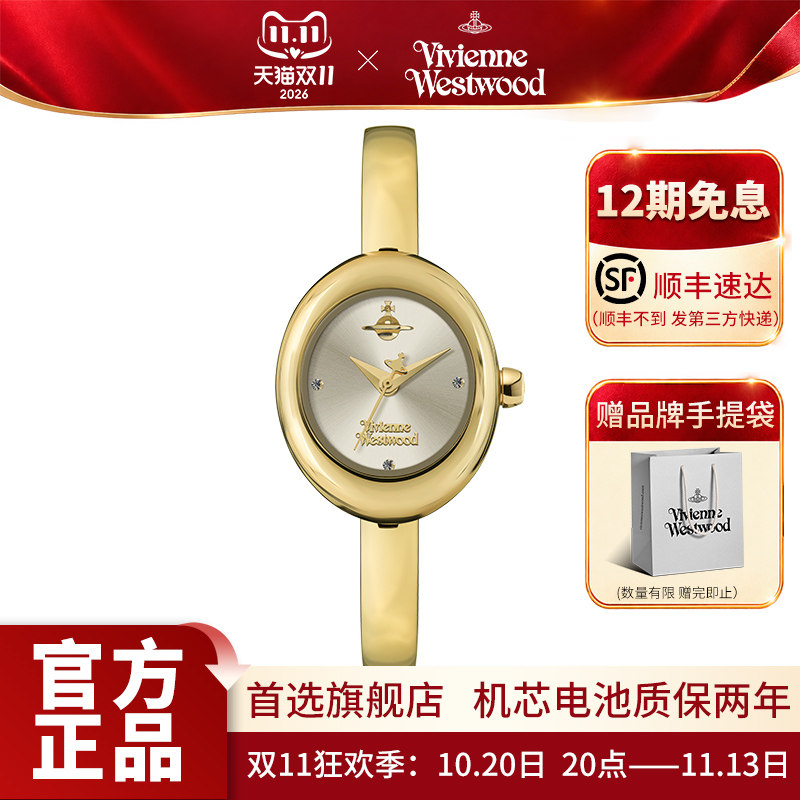 西太后金色手镯款女士手表