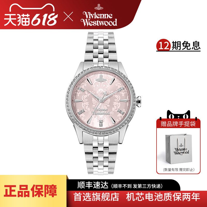 西太后手表女士2026新款粉色浮雕表盘钢带女表名牌正品官方旗舰店