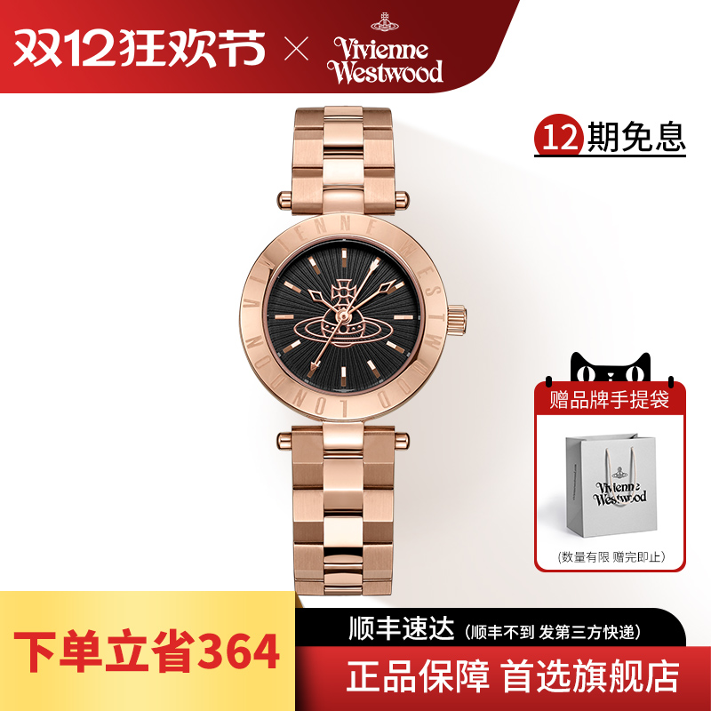 黑色薇薇安官方正品钢带土星女表