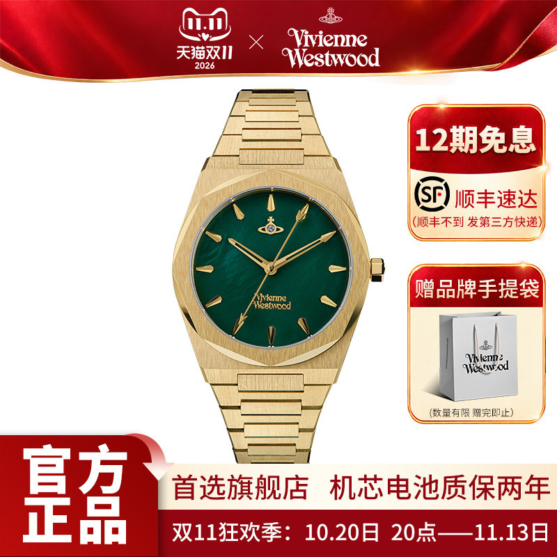 薇薇安西太后手表小绿表女款新款女士腕表绿色表盘多边形女表