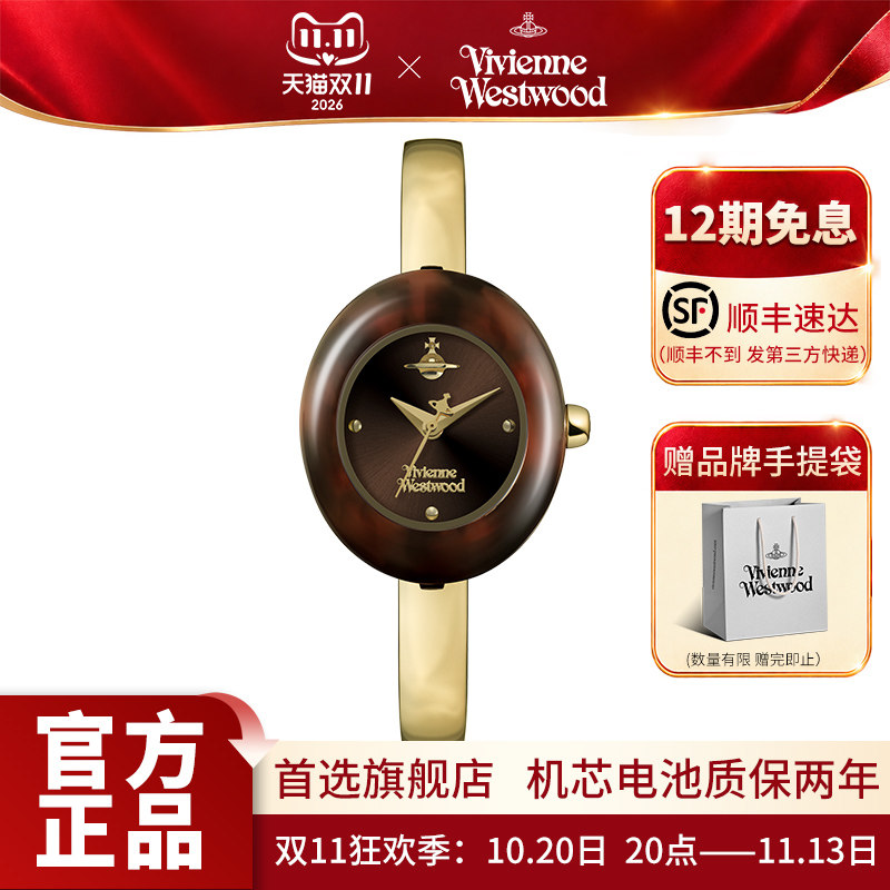 西太后浴缸手表2026新款琥珀简约三针女表轻奢高级感正品欧美腕表