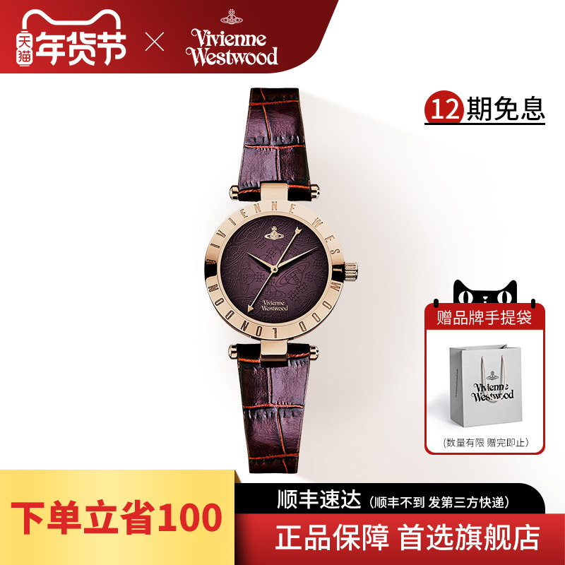 viviennewestwood薇薇安西太后手表时尚百搭女表紫色