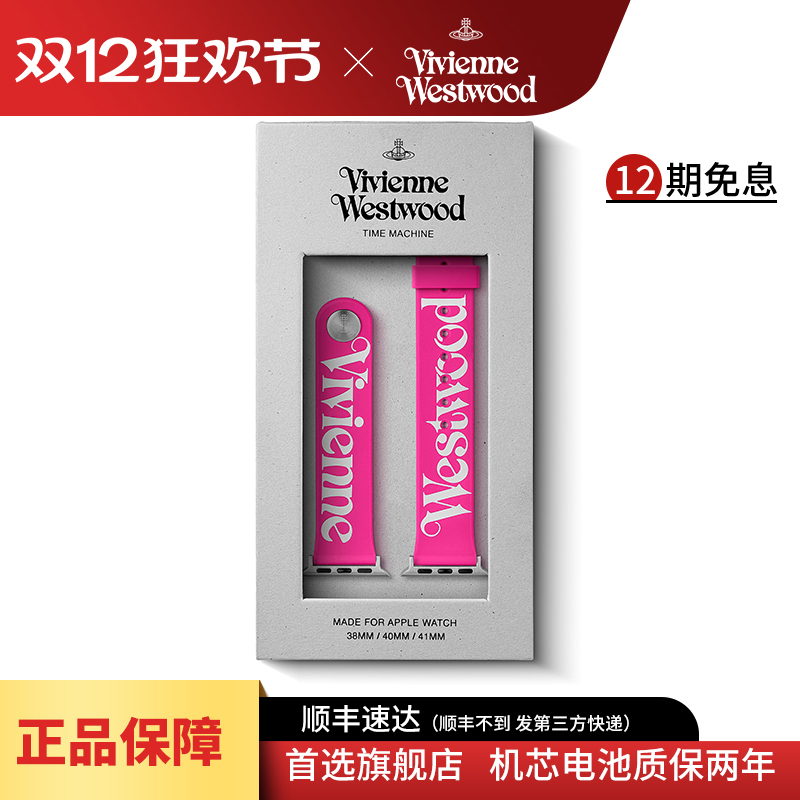 西太后手表带联名苹果手表表带