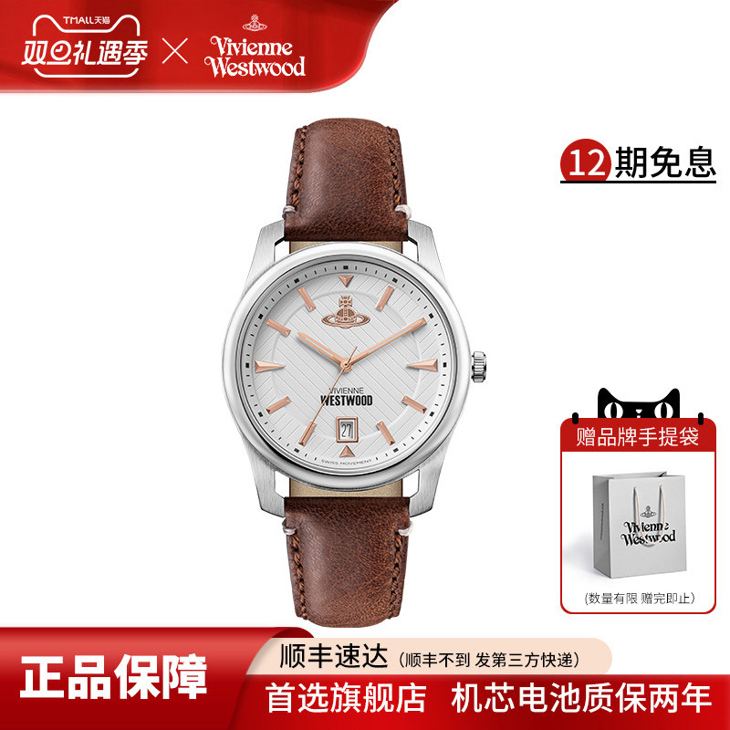 薇薇安西太后石英男士复古手表