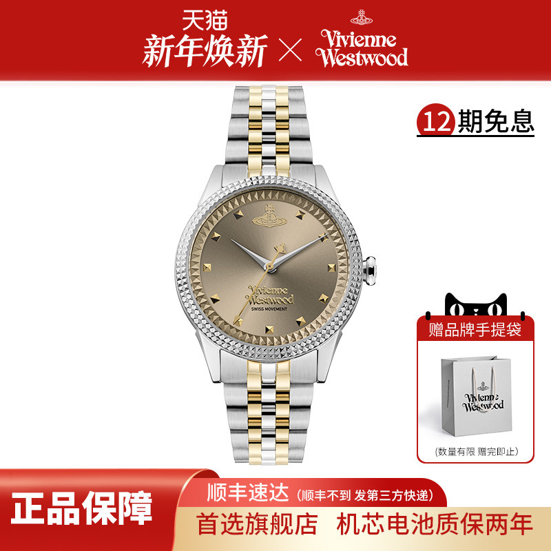 viviennewestwood西太后女士手表名品正品2025新