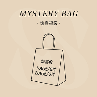 ARSIS超值惊喜饰品福袋 惊喜福袋