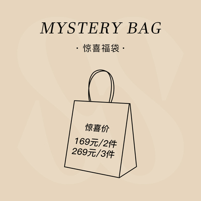 ARSIS超值惊喜饰品福袋限时抢购