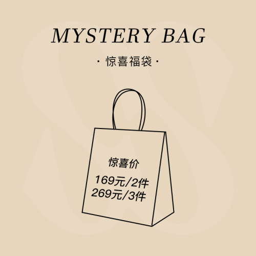 ARSIS超值惊喜饰品福袋限时抢购