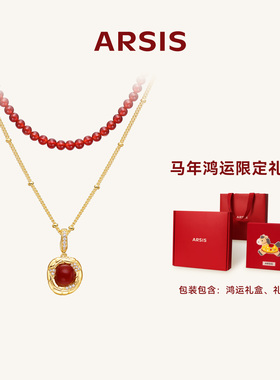 【明星同款】ARSIS鸿运双层叠链虎眼石项链红色吊坠链节日礼物