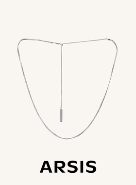 【明星同款】ARSIS自由搭配蛇骨Y字链百搭项链高级简约叠戴素链女