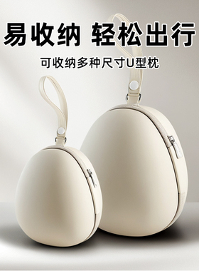 u型枕收纳盒收纳袋飞机旅行便携式护颈枕收纳包u形枕脖枕盒子袋子