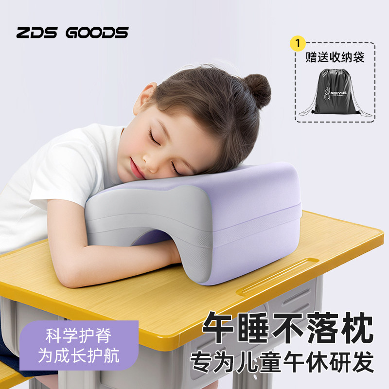 午睡枕趴睡枕小学生睡觉神器儿童专用趴趴枕桌上枕头便携午休枕夏,居家布艺,午睡枕,淘宝优惠券,粉丝福利购,淘宝优惠卷