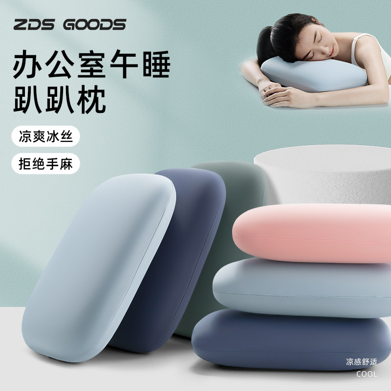 办公室午睡枕工位趴睡枕学生午休睡觉神器儿童趴趴枕抱枕夏季冰丝,居家布艺,午睡枕,淘宝优惠券,粉丝福利购,淘宝优惠卷
