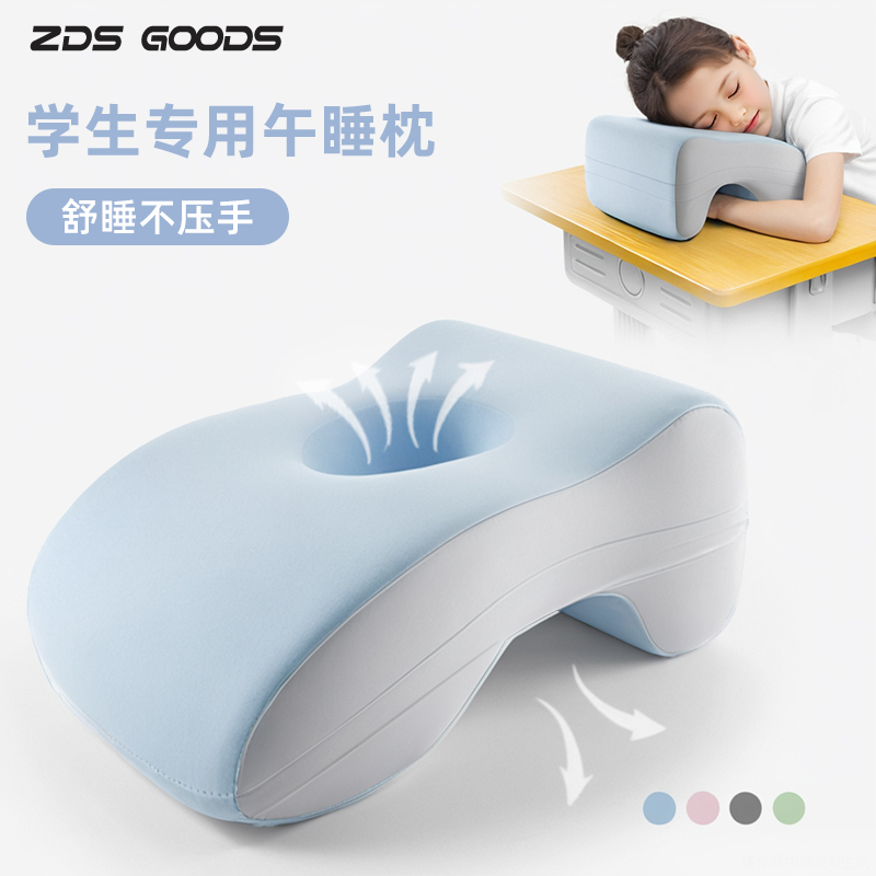 【孩子午睡神器】学生必备午睡枕