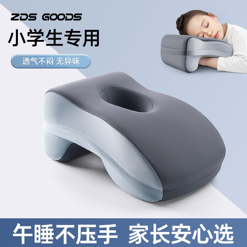 儿童午睡枕小学生教室午休神器趴睡枕趴桌子睡觉枕头夏季午觉抱枕,居家布艺,午睡枕,淘宝优惠券,粉丝福利购,淘宝优惠卷