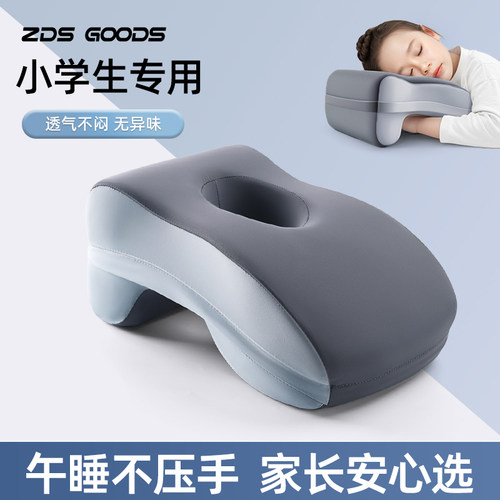 儿童午睡枕小学生教室午休神器趴睡枕趴桌子睡觉枕头夏季午觉抱枕