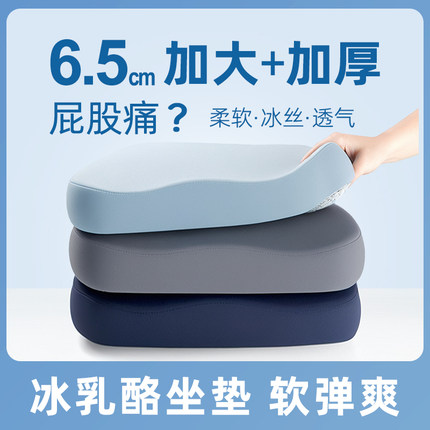 记忆棉坐垫冰乳酪椅子屁垫椅垫防屁股痛座垫办公室久坐学生宿舍夏