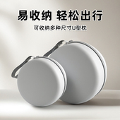 u型枕收纳盒u形护颈枕收纳袋收纳包便携式 头枕旅行飞机旅游可定制