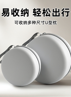 u型枕收纳盒u形护颈枕收纳袋收纳包便携式头枕旅行飞机旅游可定制