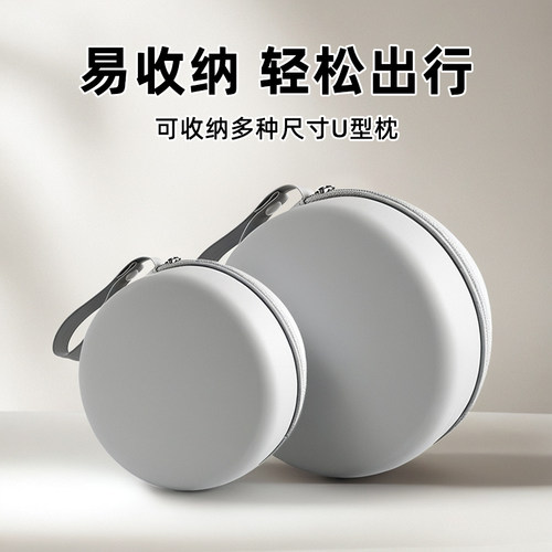 【U型枕收纳盒】防脏便携可定制