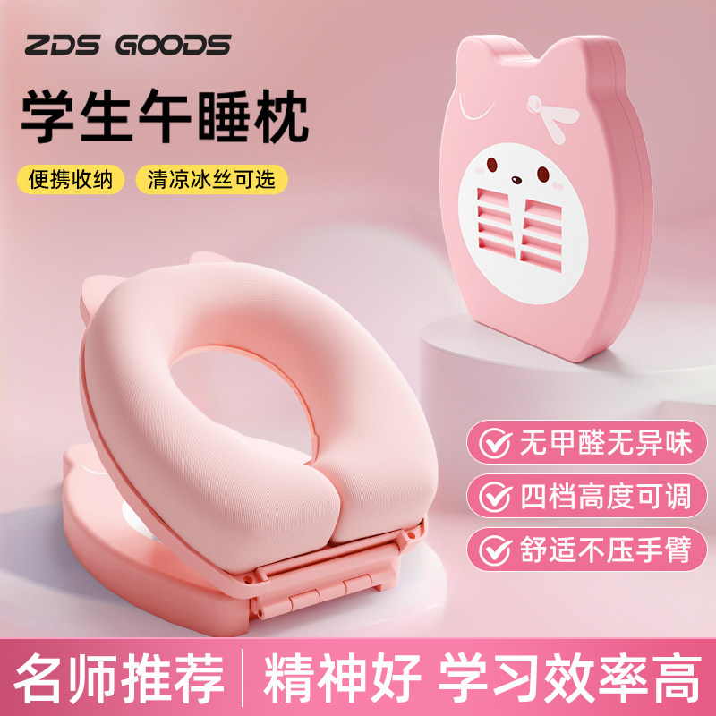 午睡枕趴睡枕小学生专用教室午休趴桌子睡觉神器折叠冰丝趴趴枕夏,居家布艺,午睡枕,淘宝优惠券,粉丝福利购,淘宝优惠卷