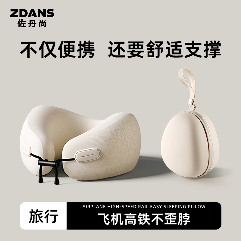 【长途旅行神器】便携U型枕