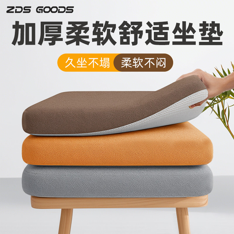 坐垫防屁股痛夏季办公室久坐不累神器椅子屁股餐椅垫屁垫加厚座垫,居家布艺,椅垫,淘宝优惠券,粉丝福利购,淘宝优惠卷