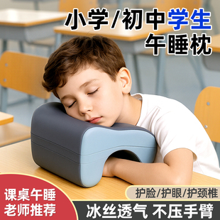 冰丝午睡枕趴睡枕小学生初中生午休趴桌子睡觉神器儿童抱枕趴趴枕