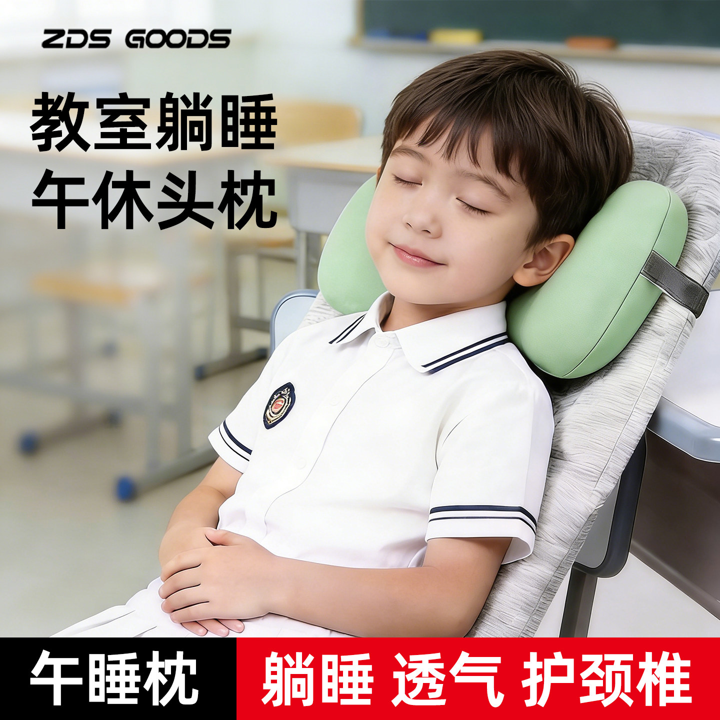 【躺椅升级】舒适儿童午睡枕图片