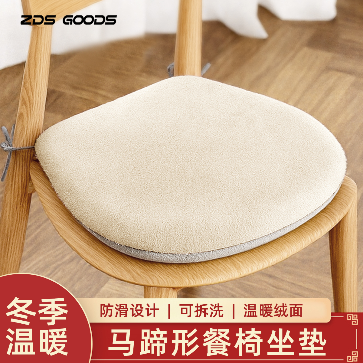 【稳固防移位！冬季必备餐椅垫】