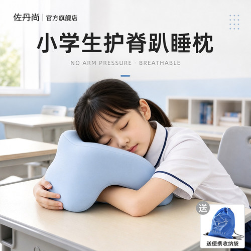 小学生教室桌上午睡趴睡枕神器