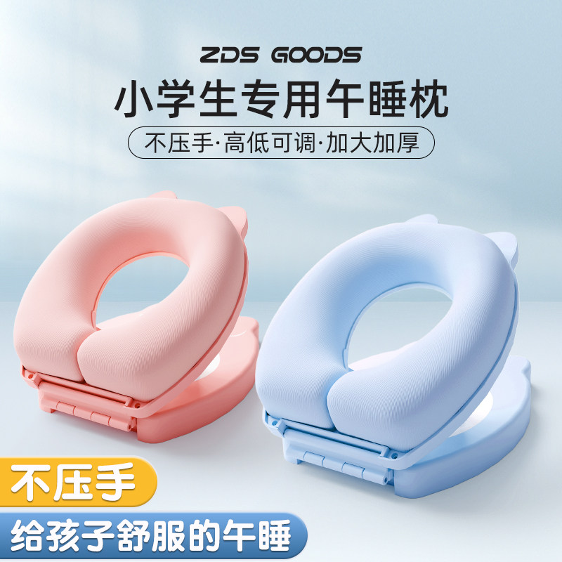 午睡枕小学生趴睡枕桌上儿童睡觉教室午休神器趴趴抱枕便捷式夏季,居家布艺,午睡枕,淘宝优惠券,粉丝福利购,淘宝优惠卷