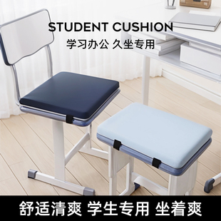 学生坐垫教室椅子凳子垫子椅垫屁股加厚冰乳酪屁垫久坐不累座垫夏