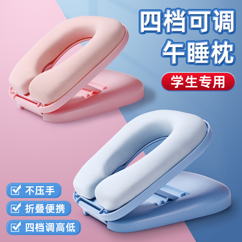 午睡枕小学生趴睡枕桌上夏季儿童专用午休枕头抱枕午觉神器趴趴枕
