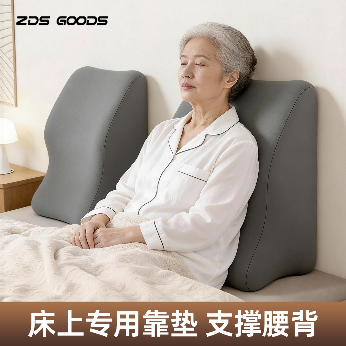 老人床头靠垫护颈护腰靠背枕孕妇床靠背看书大靠背垫沙发半躺神器,居家布艺,床头靠垫,淘宝优惠券,粉丝福利购,淘宝优惠卷