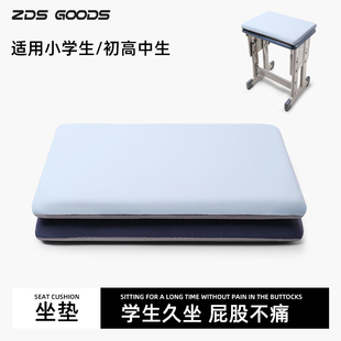记忆棉学生坐垫方形屁股垫教室专用儿童久坐小板凳子椅子垫子座垫