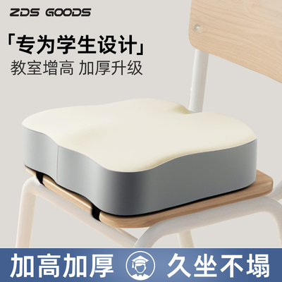 【学生党必备！加厚款护脊坐垫】