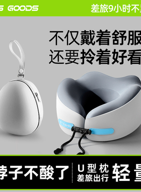 冰丝u型枕旅行护颈枕飞机高铁坐车睡觉神器枕头脖子靠枕便携u形枕