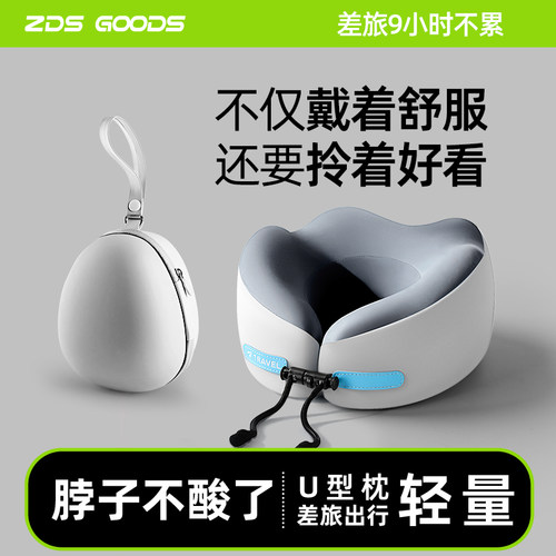 【更小更轻】旅行U型枕睡觉神器