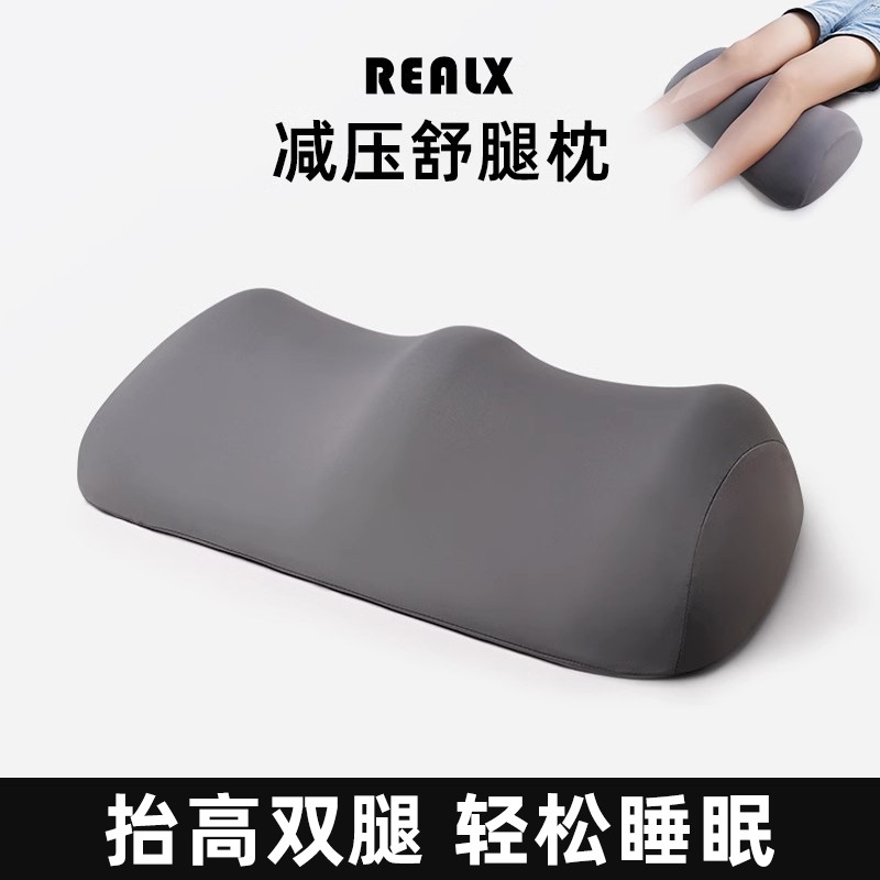 记忆棉垫腿枕静脉曲张腿部抬高垫