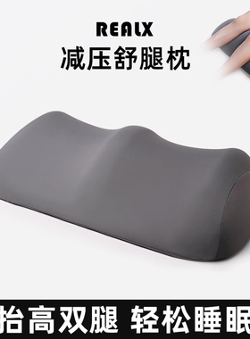 记忆棉垫腿枕静脉曲张睡觉垫脚枕孕妇腿部垫高抬高老人床上抬腿垫