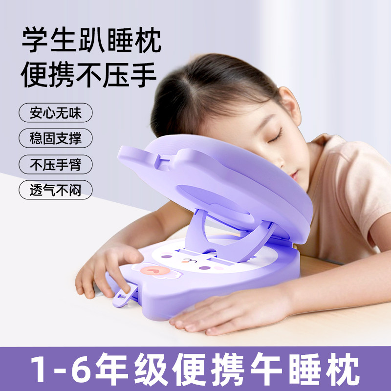 午睡枕小学生教室趴桌子上睡觉枕头儿童专用午睡枕神器午休趴趴枕,居家布艺,午睡枕,淘宝优惠券,粉丝福利购,淘宝优惠卷