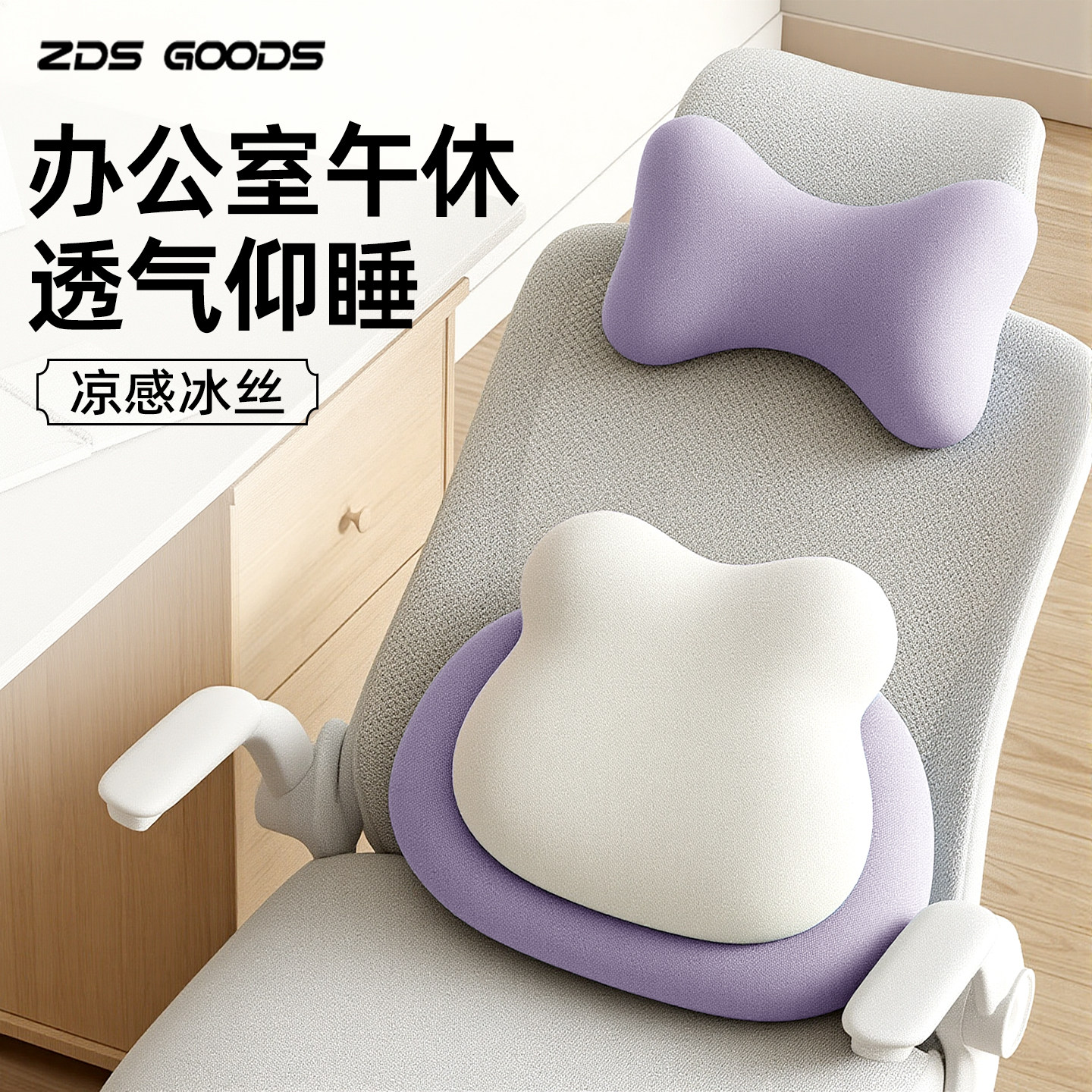椅子头枕护腰靠垫办公室腰靠垫护颈靠枕久坐神器靠背垫躺椅小枕头
