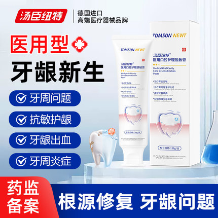 牙龈萎缩专用牙膏牙周炎出血口腔护理牙齿修复肿痛松动抗敏感膏al