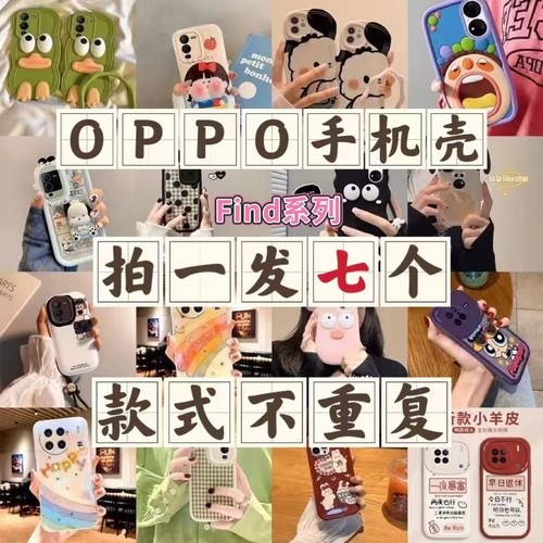 【精品福袋】OPPO手机壳A5/A3Pro福袋A2Pro/A56/A57/A58/A11简约高级findX8S/7ULTRA/6PRO盲盒福袋