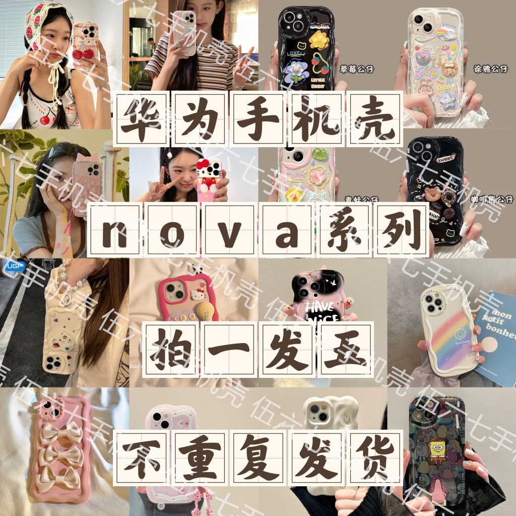 【当天发货】华为福袋硅胶手机壳保护套nova11/12pro男女软壳卡通高级感nova13/10se卡通情侣款保护套nova9/7