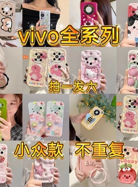 【当天发货】超值手机壳福袋适用vivox200S手机壳全包y300/y52s/y35+/78卡通s30promin/s17t/20pro软壳