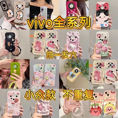 【拍一发六】超值手机壳福袋适用vivox200S手机壳全包y300/y52s/y35+/78卡通s30promin/s17t/20pro软壳