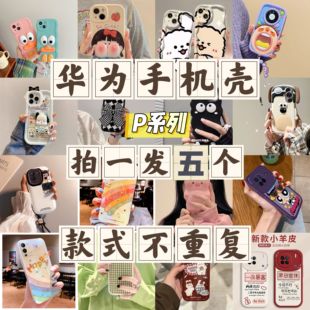 【当天发货】华为PURA70Pro手机壳福袋硅胶保护套P60/P50e/可爱P30/P40可爱ins风P30Pro卡通软壳全包