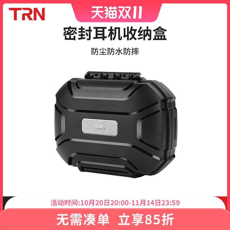 TRN MAG+防水防摔耳机收纳包数据线耳机线首饰收纳便携多功能盒子